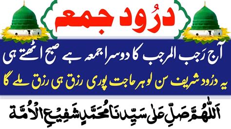 Darood E Jumma Jumma K Din Ka Wazifa Friday Dua Durood Akbar