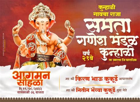 Ganpati Aagman Sohala Banner Editting Shaurya Graphic In 2024