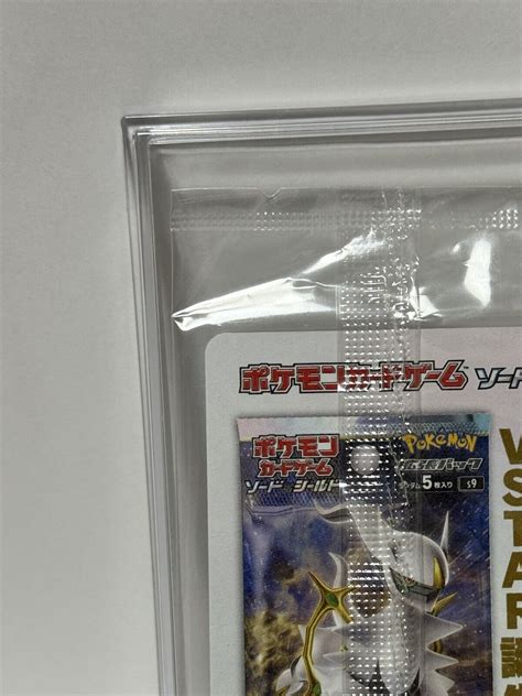 Nm Arceus V 267s P Promo Sealed Pokemon Legends Arceus Pokemon Card