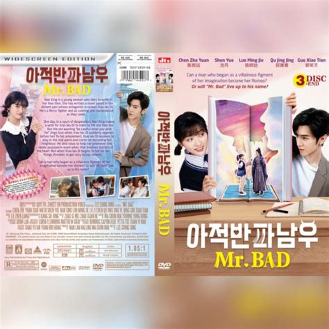 Jual Kaset Serial Mandarin MR BAD 2022 3 Disk End Shopee Indonesia