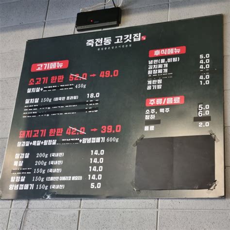 용인 죽전 맛집 죽전동 고깃집 돼지고기 맛집 죽전동 삼겹살 네이버 블로그