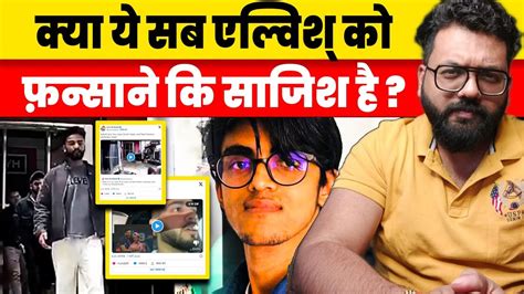 YouTuber Elvish Yadav CCTV VIDEO Controversy Elvish Yadav VS Maxtern