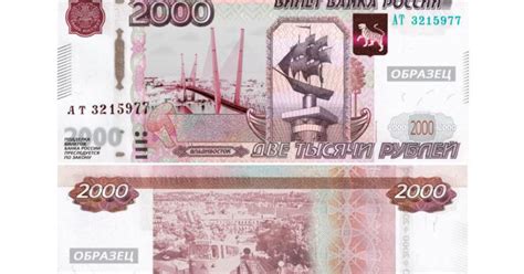 В России появятся купюры номиналом 200 и 2000 рублей | Пикабу