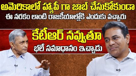 Ktr Interview With Jaya Prakash Narayana Ktr Telugu Trending Youtube