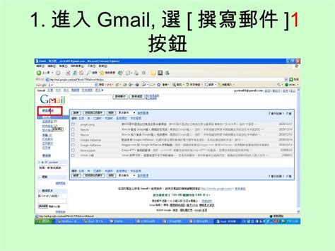 2 3 Gmail通訊錄如何變更群組名稱