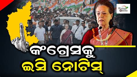 Congress Leader Sonia Gandhi Karnataka Sovereignty Speech Spark