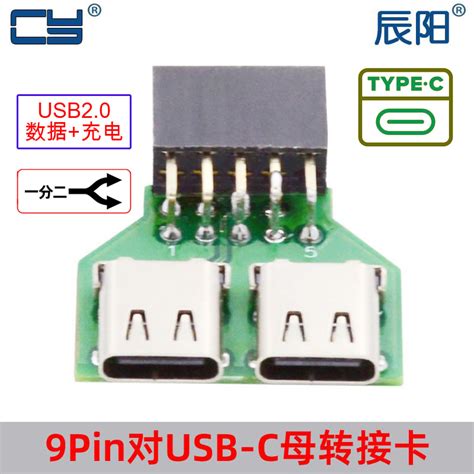 Usb3 0 19p Usb3 1台式3 0主板 Usb C Type C母转2 0 9pin延长头 虎窝淘