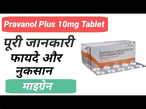 Provanol Plus Mg Tablet Uses Dosage Side Effects And