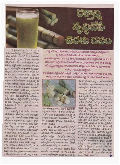 Chodavaramnet Health Benefits With Sugar Cane Juice Which Increases