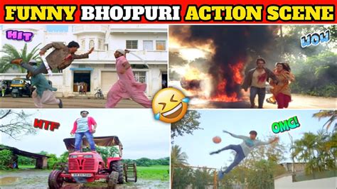 Funny Bhojpuri Action Scenes Part 2 भईया जी छा गए 🤣 Funniest Bhojpuri Action Scene Youtube