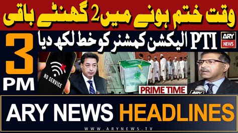 ARY News 3 PM Prime Time Headlines 8th February 2024 𝐏𝐓𝐈 𝐧𝐚𝐲 𝐜𝐡𝐮𝐩 𝐭𝐨𝐫