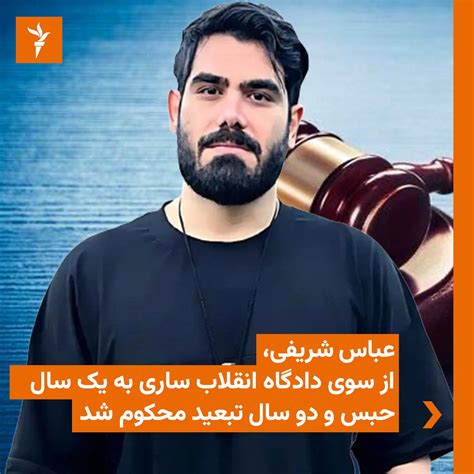 Radiofarda‌ ‌راديو فردا On Twitter سازمان حقوق بشری «هه‌نگاو از صدور