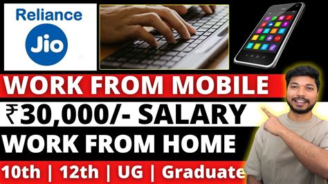 Reliance Jio Hiring Work From Home Jobs Online Jobs At Home