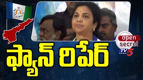 Open Secret Political Heat In Yemmiganur Ysrcp Cm