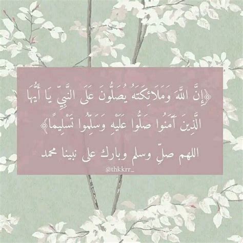 Pin By Heba Wa On Arabic Quotes Islamic Quotes Wallpaper Islamic