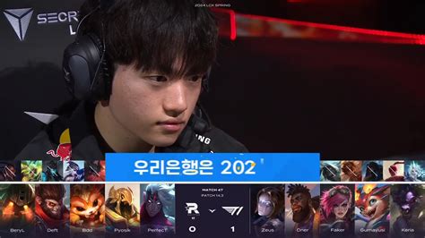 T1 Vs Kt 2세트 밴픽 분석 T1 약 우세 롤 리그 오브 레전드 에펨코리아