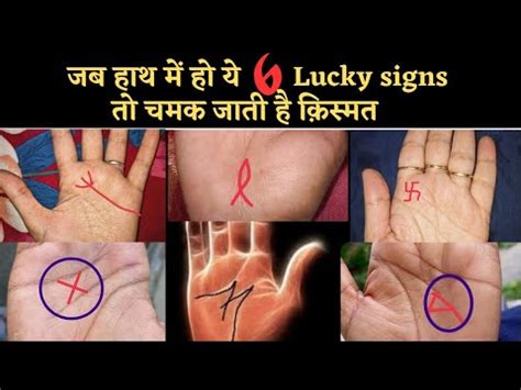 lucky signs in hand ऐस नशन ज बनत ह वयकत क बहद भगयशल