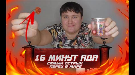 Челлендж: пробуем каролина рипер | Самый острый перец в мире | ОБЖОР ...