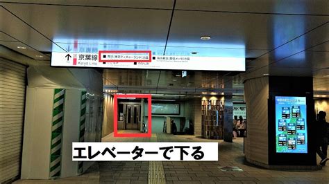 東京駅での京葉線乗り換えベビーカーでディズニーへ向かう場合についても詳しく解説夢を叶えたいママのブログ