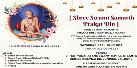 shree swami samarth prakat din  bethelview  cumming