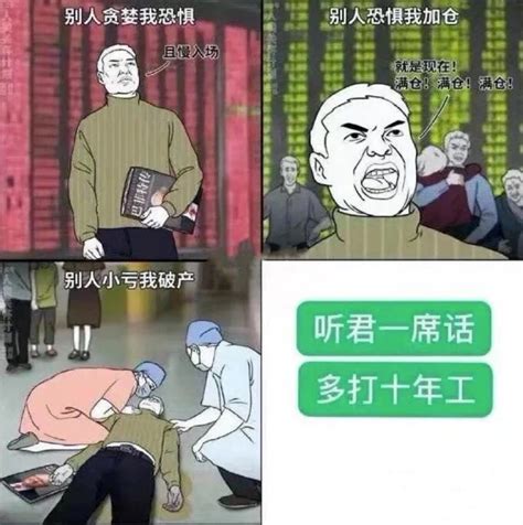 别人恐惧我加仓表情包加仓搞笑图 伤感说说吧