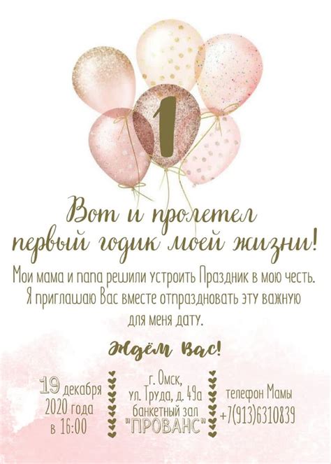 Пригласительный на годик | Приглашения принцессы, Детские приглашения ...
