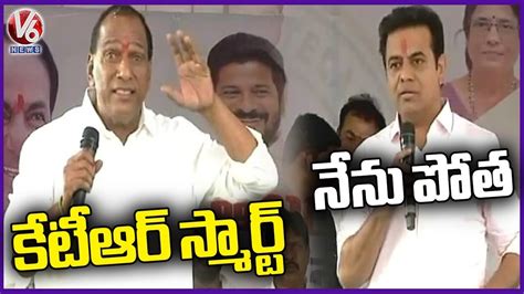 Minister KTR Funny Reaction To Malla Reddy Comments Jawahar Nagar