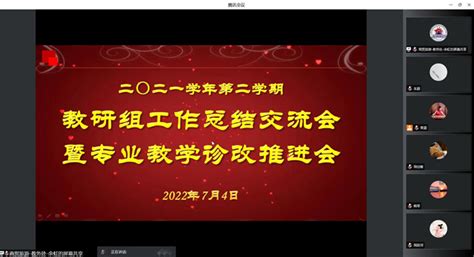 云端教研聚合力 提质增效共成长