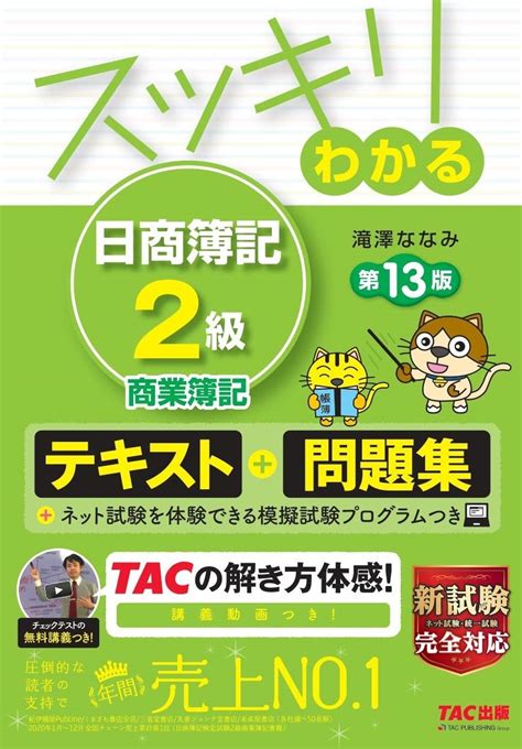 だけで 資格の大原 簿記3級 簿記2級 参考書 テキスト してしまっ