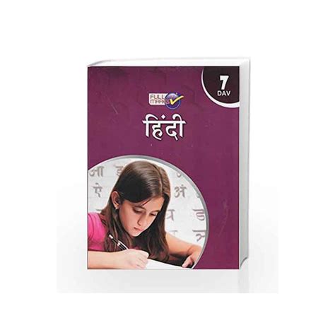 Dav Hindi Class 7 By Full Marks Buy Online Dav Hindi Class 7 Book At Best Price In India