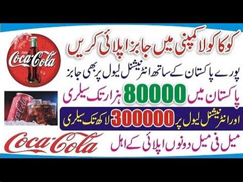 Coca Cola General Workers Vacancies Coca Cola Company Jobs How