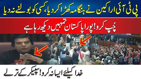 Khuda Ka Wasta Aisa Na Kro Pti Members Lashes Out On Khawaja Asif