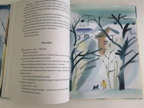 Книга: Картофельная собака - Юрий Коваль. Купить книгу, читать рецензии ...