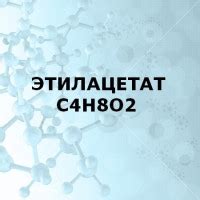 Этилацетат 1Л: продажа, цена в Киеве. Растворители, очистители от ...