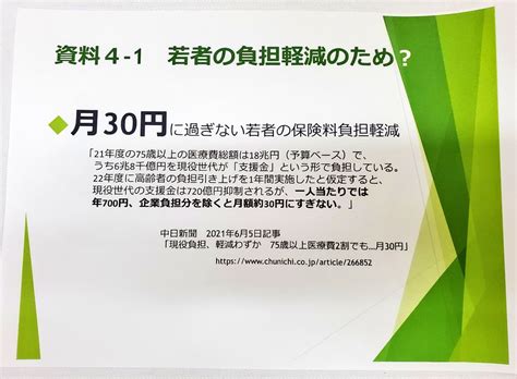 Saab 9 5est On Twitter Rt Valuefp 高齢者の医療費は2割負担にしても現役世代の負担は月30円しか減ら