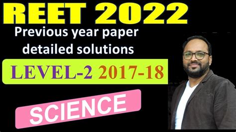 Reet Science Level Previous Year Paper Solution Reet Science