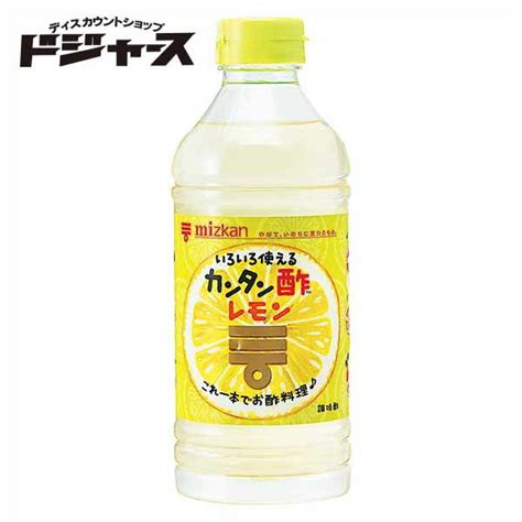 【楽天市場】【ミツカン】 いろいろ使える カンタン酢 レモン 500ml：ディスカウントショップドジャース