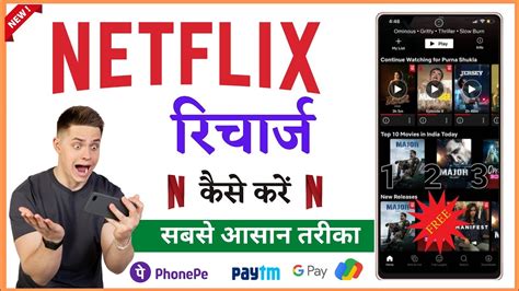 Netflix Ka Recharge Kaise Kare 2023 How To Recharge Netflix Netflix