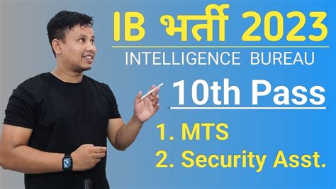 IB MTS Security Assistant Recruitment 2023 Apply Online For 677