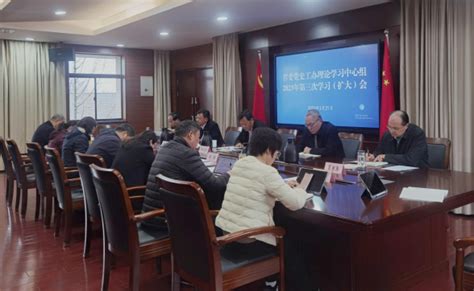 省委党史工办召开专题会议传达学习全国两会精神 江苏党史网