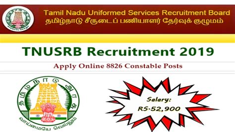 10 வது தேர்ச்சியா ரூ50 ஆயிரம் ஊதியத்தில் தமிழக அரசில் 8826 வேலை வாய்ப்பு Tnusrb