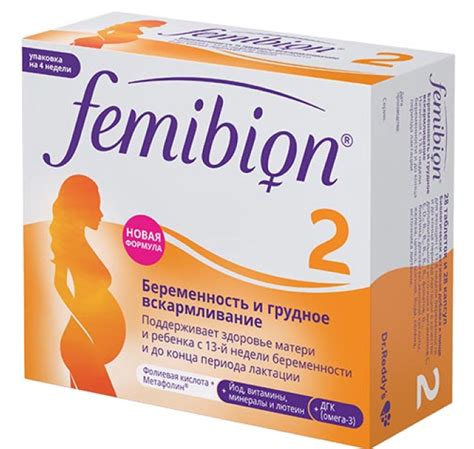 Фемибион 1 и Фемибион 2 – витамины при беременности