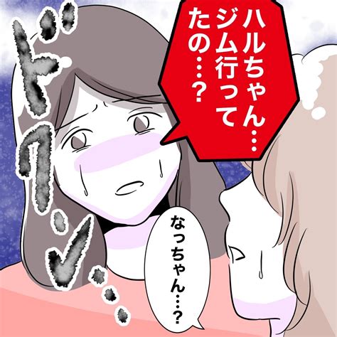 「えなんなの？」ママ友の不倫相手と話をしているところをママ友に見られた！すると｜ベビーカレンダー