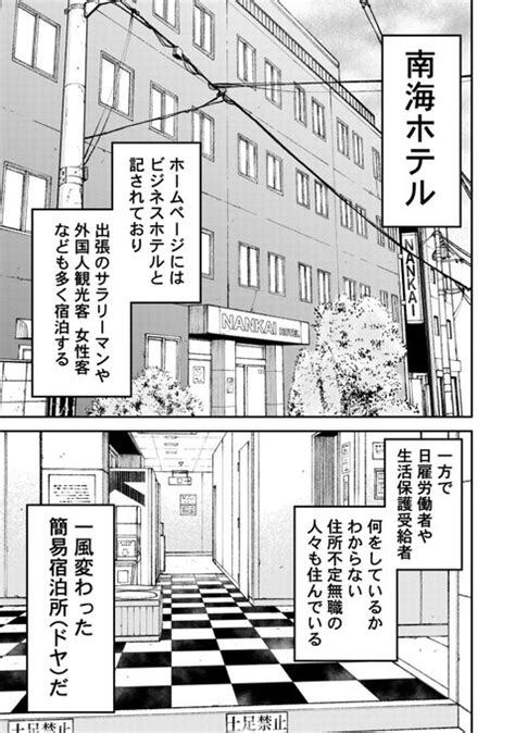 仕事舐めてる奴の話34 ワダ ユウキ＠教育虐待＆西成ユートピア連載中 さんのマンガ ツイコミ仮