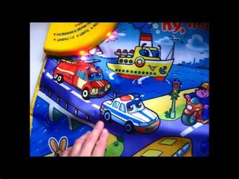 Развивающий коврик "Ну, погоди!" Умка - YouTube