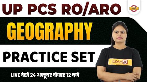 UP PCS RO ARO GEOGRAPHY CLASS INDIAN GEOGRAPHY MCQ GEOGRAPHY