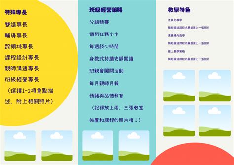 三折頁Canva模板套組 - EduCare蘇菲與安