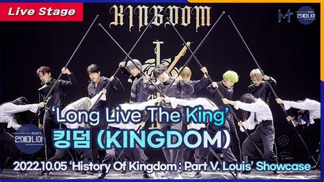 Live Kingdom Long Live The King Showcase Stage Tv