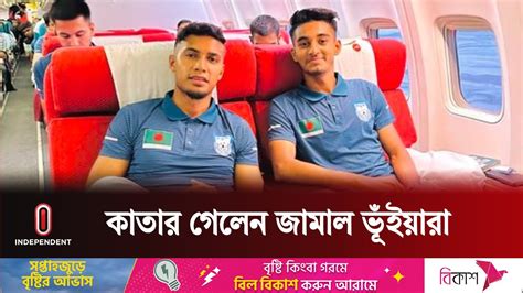 লেবাননের বিপক্ষে খেলতে কাতার গেল বাংলাদেশ ফুটবল দল Bd Football