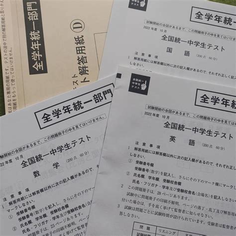 【未使用に近い】2022年 10月 全国統一中学生テスト（3教科）全学年統一部門 過去問 解答用紙付 解答付 東進ハイスクール 未使用 の落札情報詳細 ヤフオク落札価格情報 オークフリー